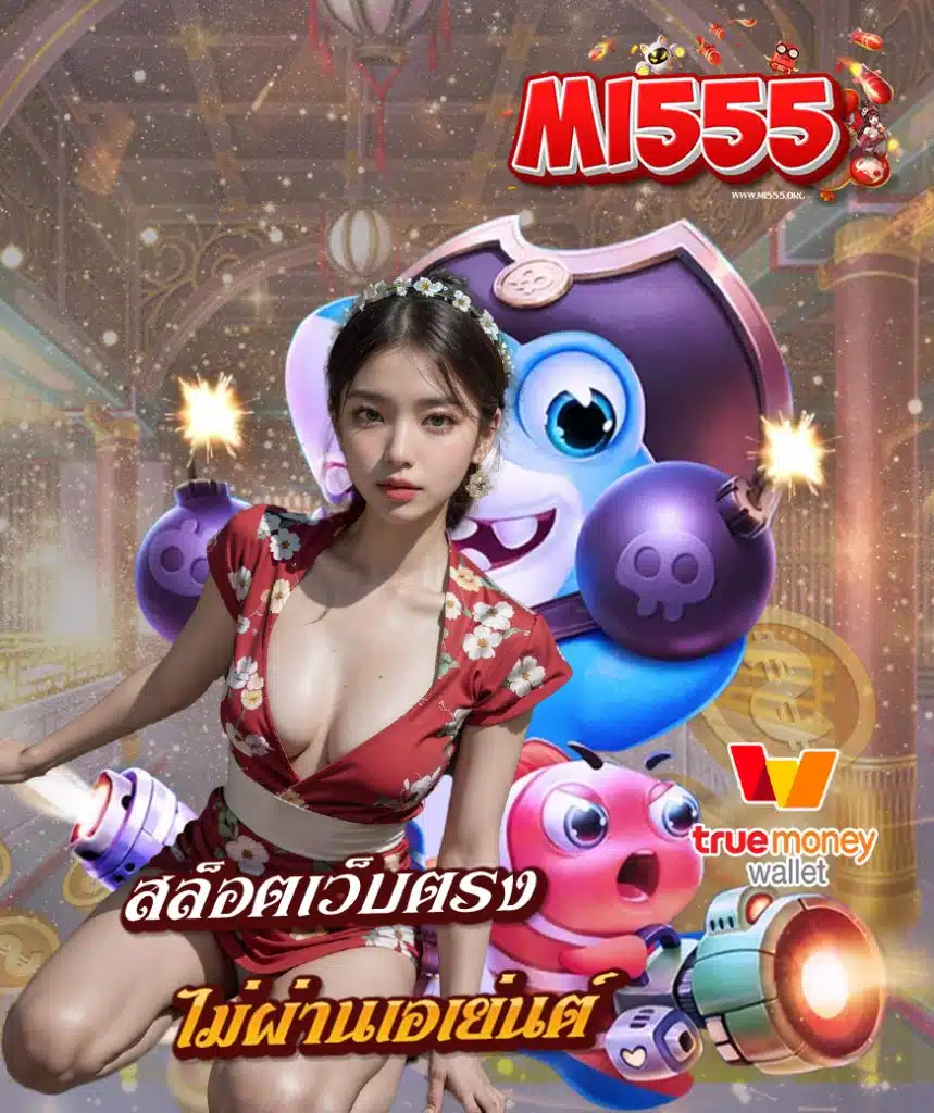 mi555